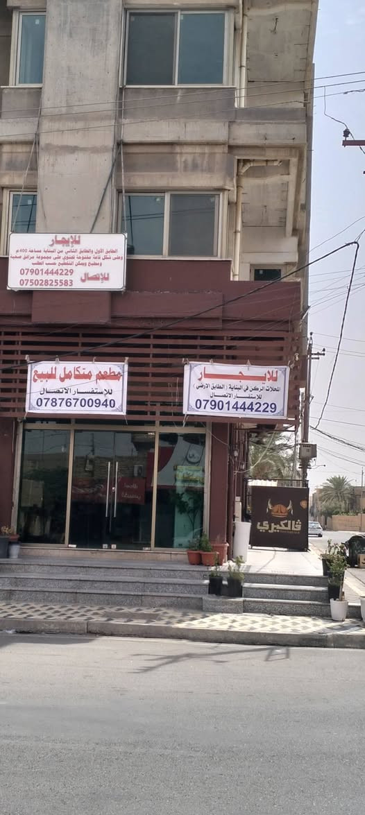 للايجار المحلات المؤشره بالخارطه والصور المرفقه مكان مطعم الفايكنك بركر ضمن العماره الواقعه على ركن شارع 40 و شارع فرعي ايضا 15 متر ..الاتصال 
***********

نص مكتوب في الصور:
- المحلات العلوي المشتري ايجاره هي المؤشره باللون الاحمر