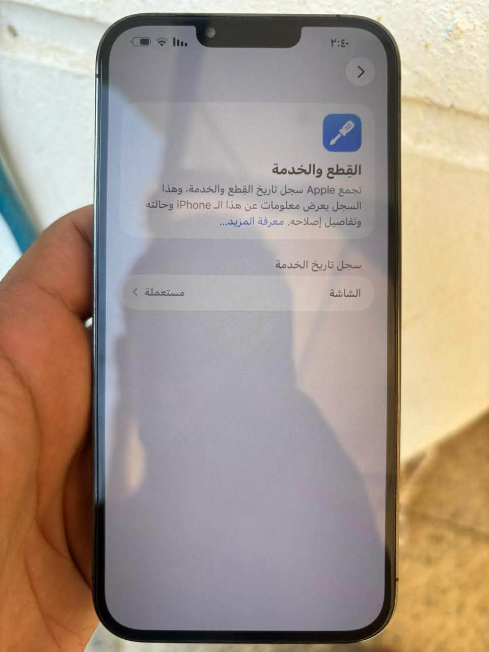 13 برو ماكس 256 جهاز يلهث فول نظافة للبيع السعر 600 الف  مكاني حي جهاد متوفر توصيل جهاز بي مسج من ابل موضح بالصور تواصل وتساب ***********
