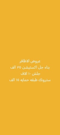 عروض عروض عروض  السلام عليكم متواجدين بالصالون لحد الساعه ٩مساءً العنو...
