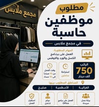 لليحب استفسار أكثر يتواصل واتساب فقط لحد يخابر ترى  إني مو صاحبته راسل...