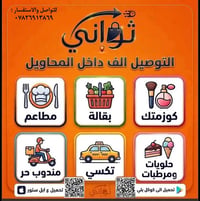 مندوب حر • توصيل داخل المحاويل • تحميل تطبيق