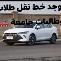 خط نقل طلاب • جامعة العراقية • بي واي دي