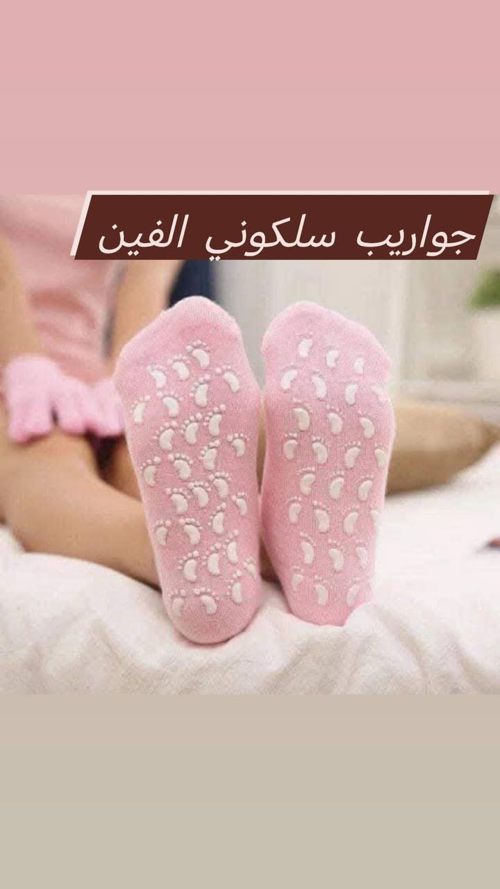 كوزمتك ياسمين الديوانية شارع الاورزدي مقابل مصرف الرشيد يوجد توصيل كافة المحافظات للحجز والاستفسار هاتف *********** واتساب منتجاتنا

نص مكتوب في الصور:
- كعب الغزال ٣ آلاف
- جواريب سلكوني الفين
- سبلاش ع الاف
- شامبو لايف بوى ٥ الاف
- مناسب زيت مساج ٤ الاف
- sarimahbeauty
- كريم افلين ٥ الاف
- سيروم لاروش 4 الاصلي سيروم يعالج ويمنع الحبوب ويقلص المسام سيروم ريتنول للتجاعيد وتجديد خلايا البشره نياسينمايد لتصغير المسام وتوحيد لون البشره سيروم فايتمتن c للنضاره ومحاربة التجاعيد
- كريم كوجي سان ٣ آلاف كريم تفتيح الوجه يقلل من التصبغات ونضارة ويوحد لون البشرة ويستخدم لليد . KOJIC
- سيروم الفحم 8 الاف
- سيروم فحم النياسينامايد Garnier
- 1- يمتص الفحم الشوائب والزيوت الزائدة
- 2- يحوي النياسينامايد الذي يخفف من التصبغات ويعمل على تهدئة البشرة وتصغير المسام
- 3- يحوي حمض السالسيليك لمعالجة الرؤوس السوداء
- 4- يحوي أحماض ألفا هيدروكسي التي تعمل على إزالة الطبقة الميتة والحفاظ على نعومة الجلد