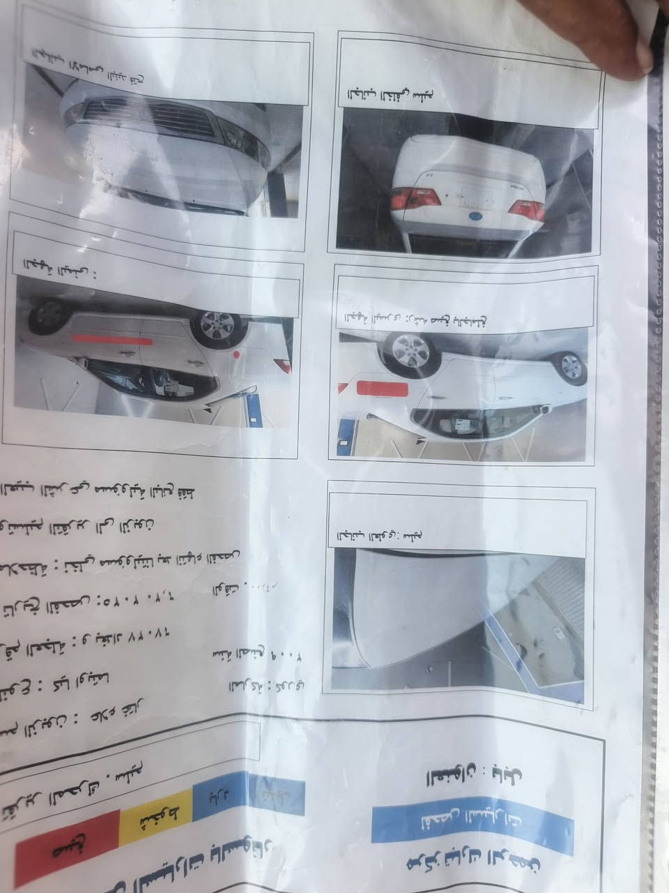 اوبمتما موديل 2009
خليجي محرك دوش رقم بغداد بسمنا
بيها صبغ بدون دواخل 
السونار مرفق بل منشور 
سياره جديده مال جناي
السعر شده وخمسة وبيها مجال 
مكانها بابل الشوملي 
***********
***********
