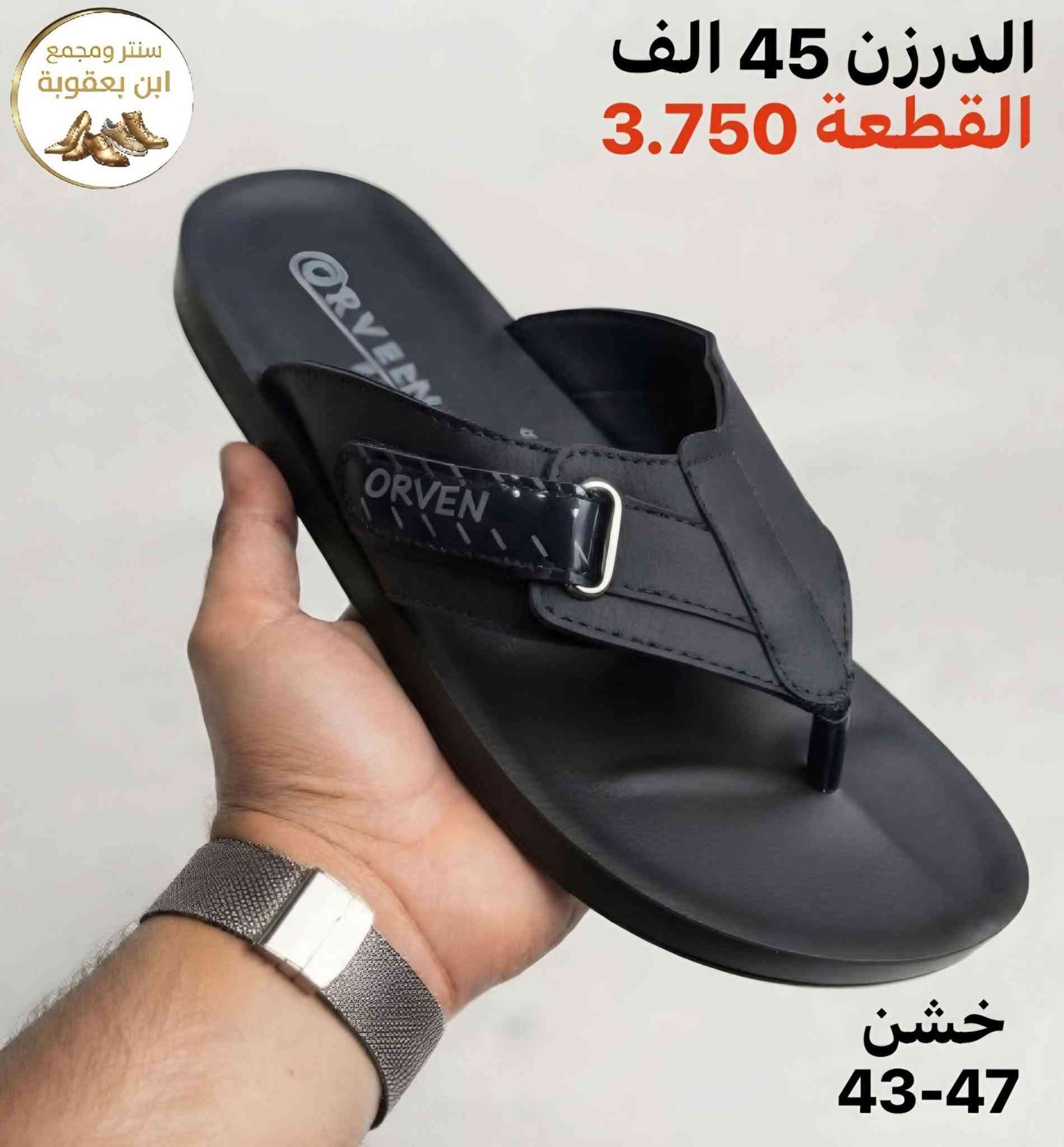 تفاصيل على الصوره وتساب *********** كروب وتساب فقط نشر بضاعه أصحاب  جمله و المحلات 
https://chat.whatsapp.com/DR8xJCM7ob4J7UmIOPc0Af

نص مكتوب في الصور:
- سنتر
- ابن بعقوبة
- رجالي
- الدرزن 44 الف
- القطعة 3.650
- خشن
- 42-47
- سنتر ومجمع
- ابن يعقوبة
- الدرزن 45 الف
- القطعة 3.750
- 43-47
- سنتر ومجمع ابن بعقوبة الدرزن 50 الف القطعة 4.150 مخيط 41-45
