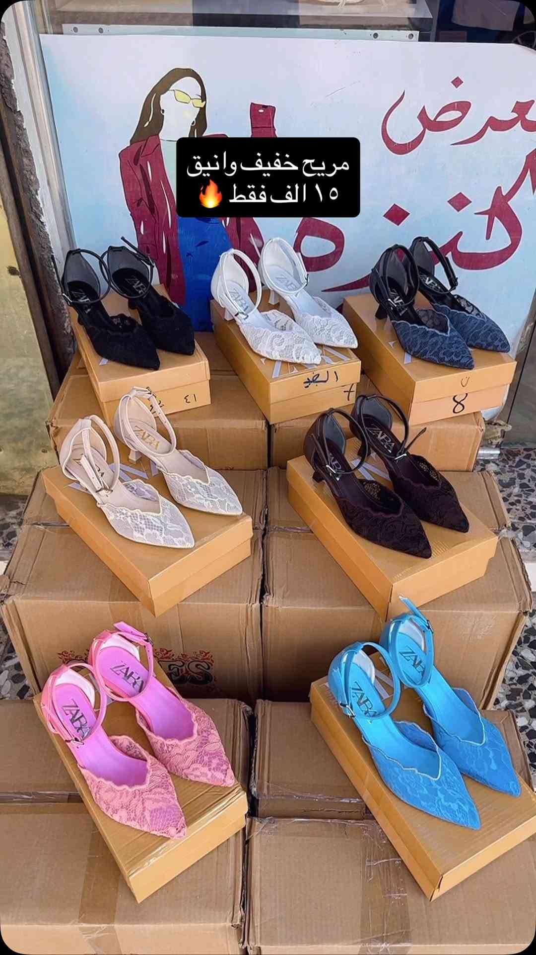 ⁨	⁨	⁨	⁨	⁨	⁨	⁨	⁨	⁨	سعر ١٥ الف 🔥🔥🔥
‏‎القياس٣٧/٣٨/٣٩/٤٠/٤١
‏‎اقلب لصوره لباقي للوان

‏‎🧚🏻‍♀️احدث الموديلات النسائية🧚🏻‍♀️

‏‎‏‌العنون العشار خلف مجمع حجي جاسب 

‏‎للحجز
‏‎‏‌‎1-ارسال صوره الموديل 
‏‎‏‌‎2- اللون -القياس ‎
‏‎3- ارسال رقم الهاتف 📲 و العنوان🛣

‏‎اسعار التوصيل🚕
‏‎مركزالبصره 5
‏‎قضاء البصره 5
‏‎المحافظات 5

‏‎دايركت📥📥
‏‎وتساب ***********⁩⁩⁩⁩⁩⁩⁩⁩⁩⁩⁩⁩⁩⁩⁩⁩⁩⁩⁩⁩⁩⁩⁩⁩⁩⁩⁩⁩⁩⁩⁩⁩⁩⁩

نص مكتوب في الصور:
- مريح خفيف وانيق
- ١٥ الف فقط 🔥