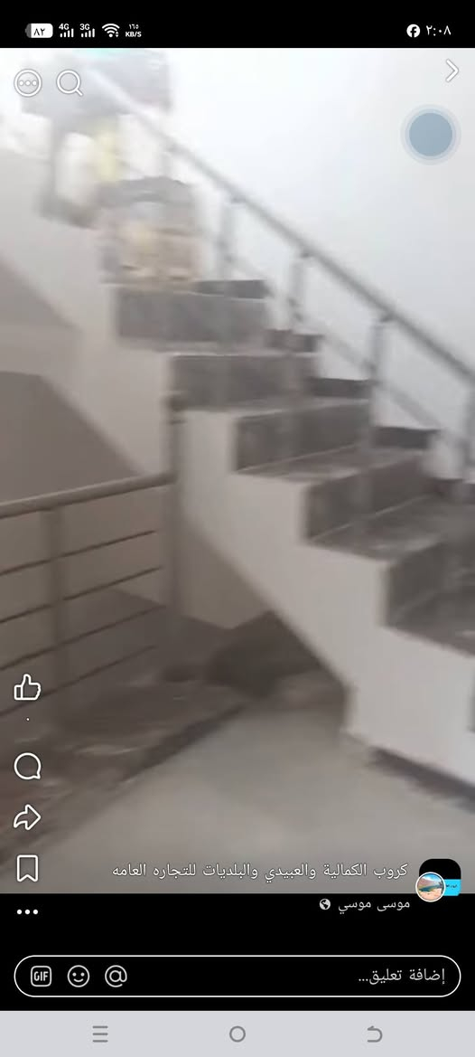 ‎بيت للبيع بالاستكشافات نهايه الشهر علميه بدايه دخول الضباط الثانيه مساحه البيت 85... سعر45 بمجال للش‎ بغداد, العراق

نص مكتوب في الصور:
- كروب الكمالية والعبيدي والبلديات للتجاره العامه موسى موسى إضافة تعليق...
- ٨٢ 4G 3G ١٦٥ KB/S ٢٠:٠٨ كروب الكمالية والعبيدي والبلديات للتجاره العامه موسى موسى إضافة تعليق...
- كروب الكمالية والعبيدي والبلديات للتجاره العامه
- موسی موسی
- إضافة تعليق...
- كروب الكمالية والعبيدي والبلديات للتجاره العامه موسى موسى اضافة تعليق...
- موسى موسى