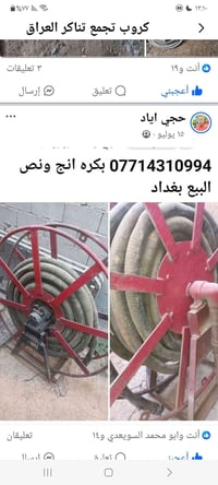 البيع بغداد • كروب تناكر • ١٥ يوليو