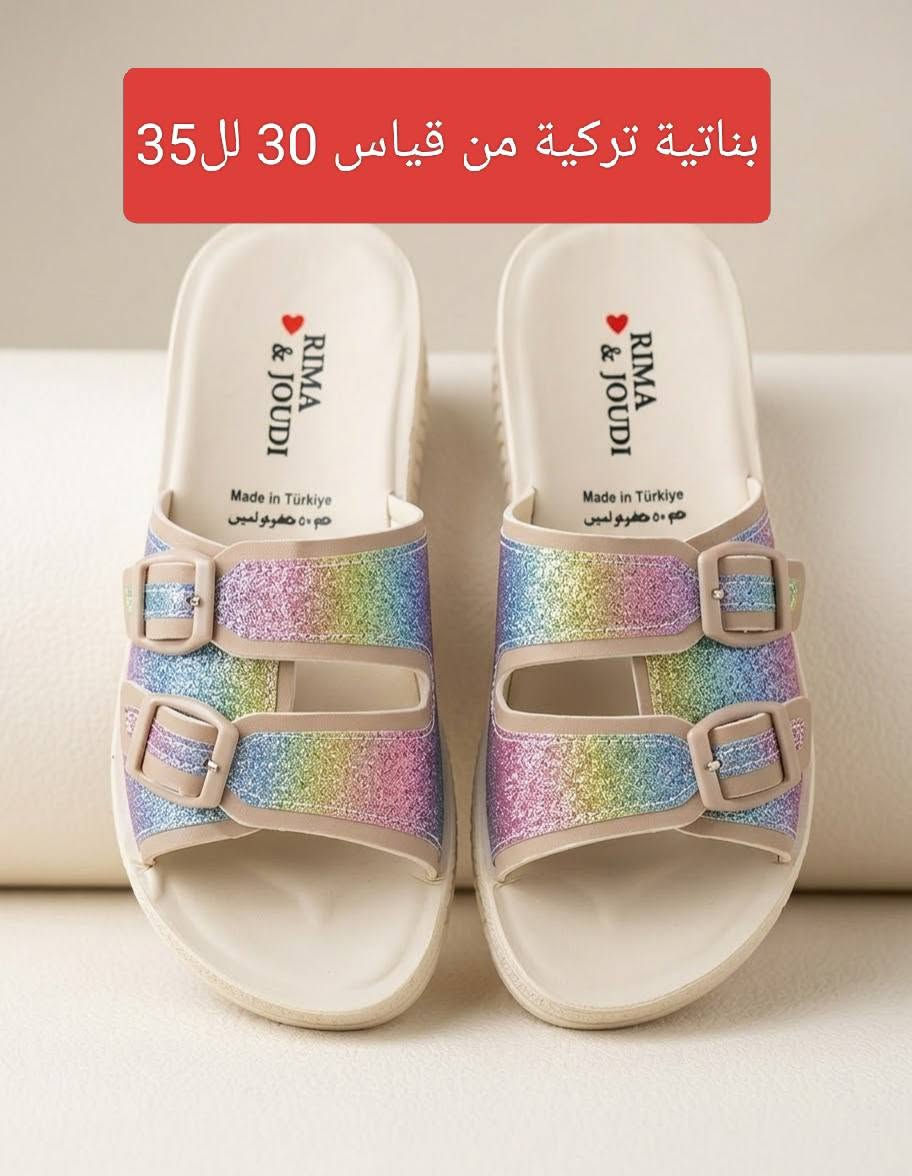 وصلن الشحاطات البناتية التركية
القياسات داخل الصور@

نص مكتوب في الصور:
- بناتية من قياس 30 لل35
- بناتية تركية من قياس 30 لل 35
- من قياس 25 لل 30
- شحاطة بناتي من قياس 30 لل 35