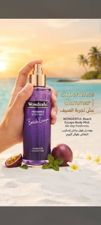 معطر جسم • سبلاش وندرفل • توصيل مجاني