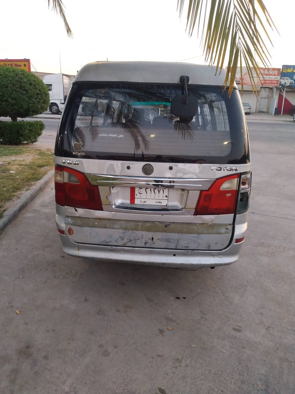 فتون • ٢٠١٤ • موصليه