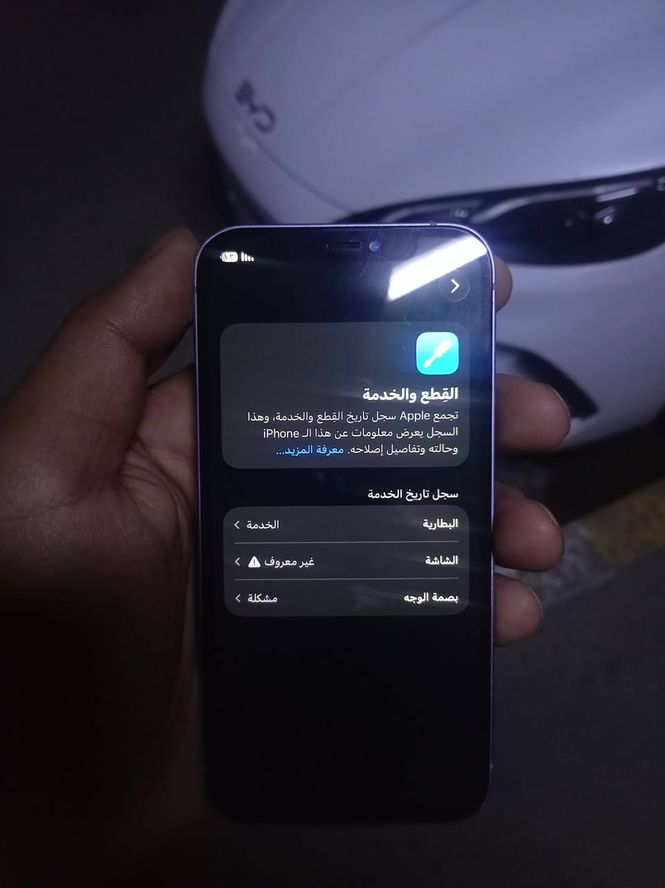 سلام عليكم ايفون12عادي البيع سعر 225وبي مجال مكان بغداد
كرخ***********

نص مكتوب في الصور:
- القطع والخدمة
- تجمع Apple سجل تاريخ القطع والخدمة، وهذا السجل يعرض معلومات عن هذا الـ iPhone وحالته وتفاصيل إصلاحه. معرفة المزيد...
- سجل تاريخ الخدمة
- الخدمة >
- البطارية
- غير معروف ⚠️ <
- الشاشة
- مشكلة <
- بصمة الوجه