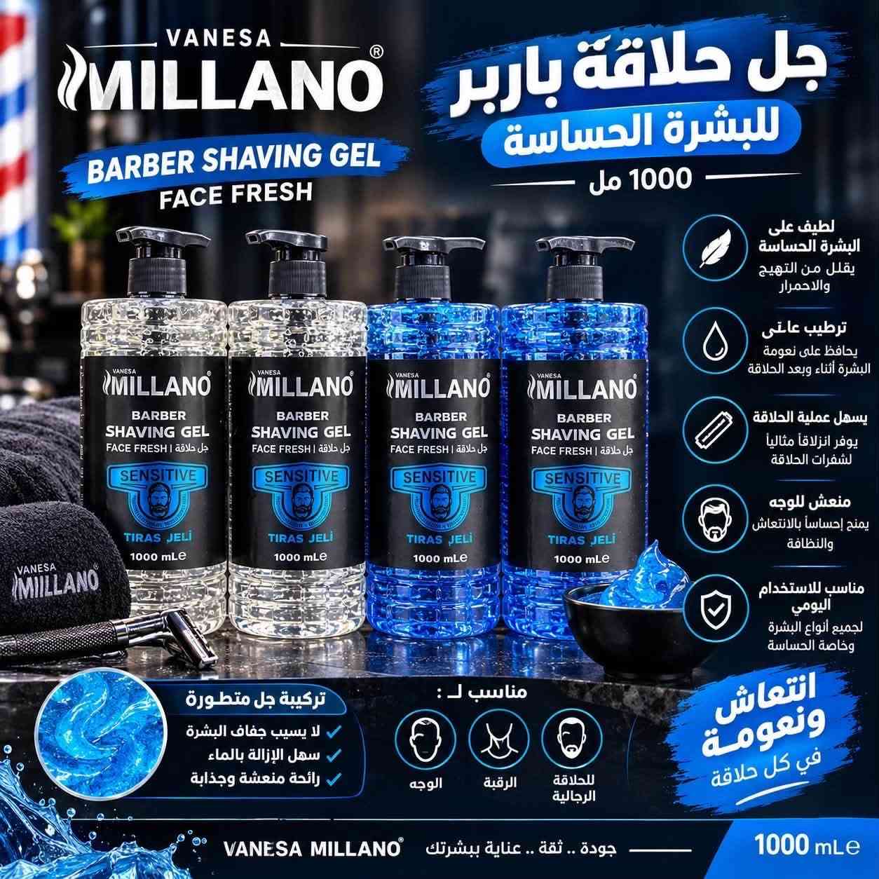 معرض ابو صباح لادوات الحلاقة 💈
عنوان :📍
فرع الرئيسي : كركوك شارع جمهورية✅
فرع الثاني : كركوك حي العسكري ✅

يوجد لدينا توصيل جميع محافظات العراق 🛵🚘
📞***********
📞***********

نص مكتوب في الصور:
- VANESA MILLANO جل حلاقة باربر للبشرة الحساسة 1000 مل
- VANESA MILLANO BARBER SHAVING GEL FACE FRESH جل حلاقة باربر للبشرة الحساسة 1000 مل لطيف على البشرة الحساسة يقلل من التهيج والاحمرار ترطيب عالي يحافظ على نعومة البشرة أثناء وبعد الحلاقة يسهل عملية الحلاقة يوفر انزلاقاً مثالياً لشفرات الحلاقة منعش للوجه يمنح إحساساً بالانتعاش والنظافة مناسب للاستخدام اليومي لجميع أنواع البشرة وخاصة الحساسة تركيبة جل متطورة لا يسبب جفاف البشرة سهل الإزالة بالماء رائحة منعشة وجذابة مناسب لـ : الوجه الرقبة للحلاقة الرجالية انتعاش ونعومة في كل حلاقة 1000 mL جودة .. ثقة .. عناية ببشرتك VANESA MILLANO
- حلاقة ناعمة بكل سهولة شفرات حلاقة عالية الجودة لأداء مثالي ستانلس ستيل عالي الجودة حاقة حادة ودقيقة حلاقة ناعمة وخالية من التهيج مناسبة لجميع أنواع آلات الحلاقة 100 شفرة حلاقة مزدوجة الحد الخيار الأمثل للحلاقين والمحترفين راحة وأمان أداء احترافي جودة عالية
- ASTOR Stainless حلاقة ناعمة ودقيقة جودة عالية .. أداء ممتاز شفرة حادة ودقيقة ستانلس ستيل عالي الجودة تمنح حلاقة ناعمة ومريحة مناسبة لجميع أنواع البشرة مناسبة للاستخدام اليومي 100 شفرة مزدوجة الحد ASTOR The Right Choice
- QC QUALITY COLORS HAIR WAX PROFESSIONAL STYLING تصفيفة مثالية تدوم طوال اليوم ثبات قوي .. مظهر طبيعي تثبيت قوي يدوم لفترة طويلة مظهر طبيعي بدون لمعة زائدة مناسب لجميع أنواع الشعر لا يسبب تلف الشعر جل شمع للشعر HAIR WAX 230 g أسود أبيض الشكل اللي تبيه بايدك قوام ناعم وسهل التوزيع تثبيت قوي على مدار اليوم تصفيفة طبيعية ومظهر أنيق QC QUALITY COLORS YOUR STYLE .. OUR QUALITY اختيار المحترفين
- ELANCY NATURAL لمعان ونعومة لشعرك الطبيعي بخلاصة طبيعية تمنحك شعر أكثر صحة وحيوية يمنح الشعر لمعان طبيعي يرطب الشعر ويمنع الجفاف يقلل من التقصف والتلف يمنح الشعر قوة ونعومة مناسب الجميع أنواع الشعر شعرك .. طبيعي أجمل مستخلصات طبيعية لنتائج أفضل GIVE YOUR HAIR SHINENESS SOFT OF NATURAL SILK Lyle Johnson Hair Pulls The Oil Net content : 300 ml قبل الاستخدام بعد الاستخدام ELANCY NATURAL NATURAL CARE FOR BEAUTIFUL HAIR لمعان طبيعي ترطيب عميق مكونات طبيعية
- MAS NATURAL
- إطلالة أكثر جاذبية
- شعر صحي وقوي
- مع ماس ناتشورال
- يقلل من تساقط الشعر
- يعزز نمو الشعر ويزيد كثافته
- يرطب فروة الرأس ويغذي البصيلات
- يحمي الشعر من التلف والتقصف
- مكونات طبيعية وآمنة على الشعر
- العناية الطبيعية لشعر أقوى وأكثر حيوية
- زيت طبيعي يغذي الشعر بعمق
- مكونات طبيعية
- جودة عالية
- نتائج ملحوظة
- MAS NATURAL NATURAL CARE . REAL RESULTS
- Healthy Hair Natural Beauty
- XINBENS FOAM HAIR WAX ثبات قوي وتسريحة مثالية على مدار اليوم واكس شعر رغوي .. لمظهر طبيعي ولمسة نهائية احترافية تثبيت قوي يدوم طوال اليوم ملمس طبيعي بدون لزوجة يعطي لمعان ناعم للشعر لا يسبب تلف الشعر سهل الاستخدام رغوة خفيفة رغوة ناعمة توزيع سهل تسريحة طبيعية بلمسة احترافية قبل بعد XINBENS FOAM HAIR WAX مناسب لجميع أنواع الشعر مظهر حيوي وطبيعي تثبيت طويل الأمد 230ml
- The HairXpert softnfree كريم فرد الشعر Hair Relaxer Creme شعر ناعم وحريري لفترة أطول فرد الشعر بشكل مثالي ترطيب عميق للشعر بخلاصة الألويفيرا لتهدئة فروة الرأس يمنح الشعر نعومة ولمعان مع الألويفيرا لترطيب وتهدئة الشعر اختيارك الأفضل لشعر أكثر نعومة مناسب للشعر الكثيف والخشن SUPER COARSE HAIR SUPER COARSE HAIR The HairXpert softnfree CORTICAL CRÈME RELAXER ALOE VERA FOR SOOTHING MOISTURE Fast-Acting Retains Natural Hair Colour NATURAL HAIR COLOUR يحافظ على اللون الطبيعي للشعر