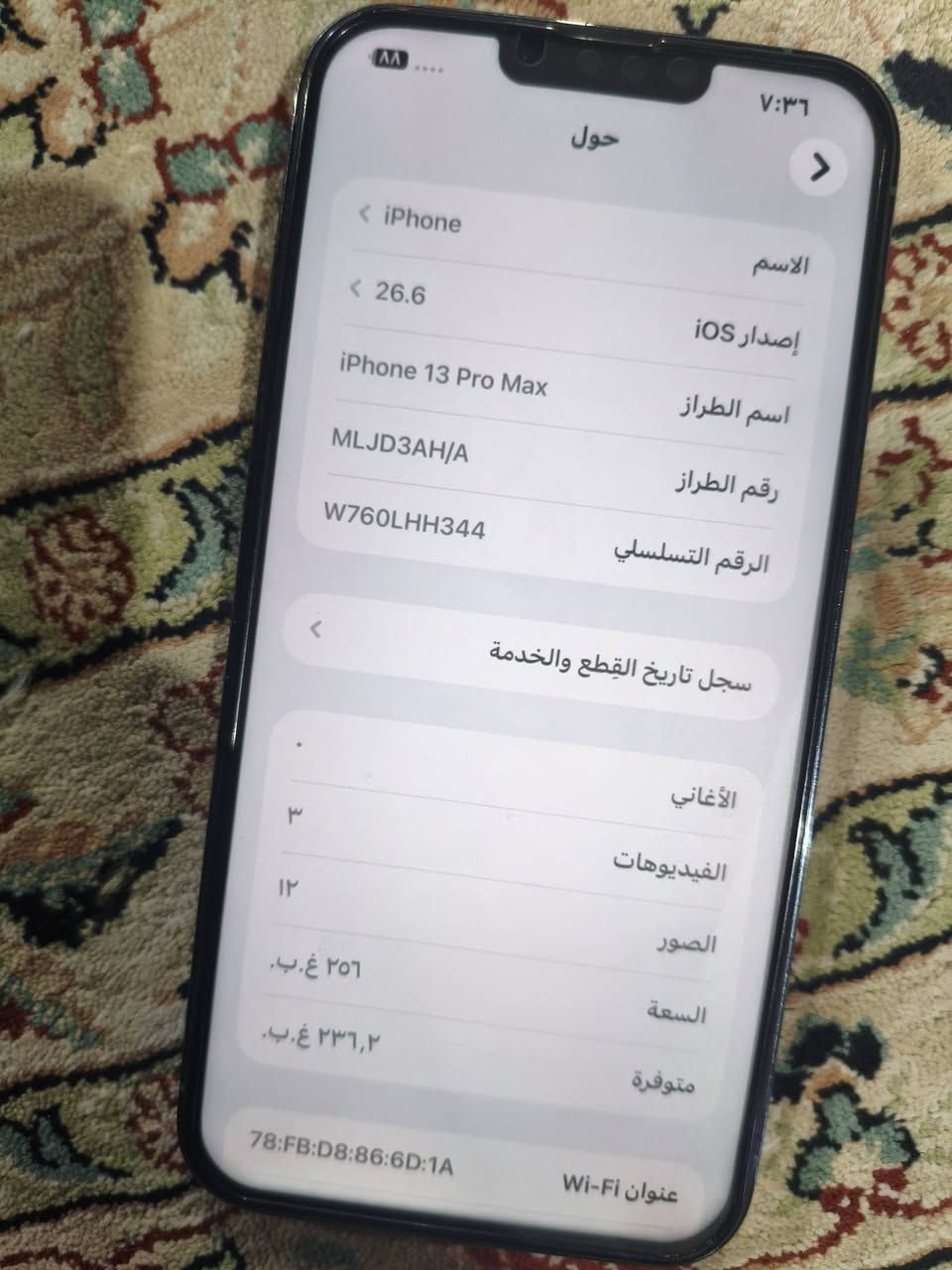 ايفون 13 برو ماكس 
ذاكرة 256
بطارية 84
نموذج m شرق اوسط 
فقط مبدل شاشه فول اج دي اولد 
والباقي مكفول من كل النواحي
سعر 750 وبي مجال بسيط
 العنوان حله
***********
