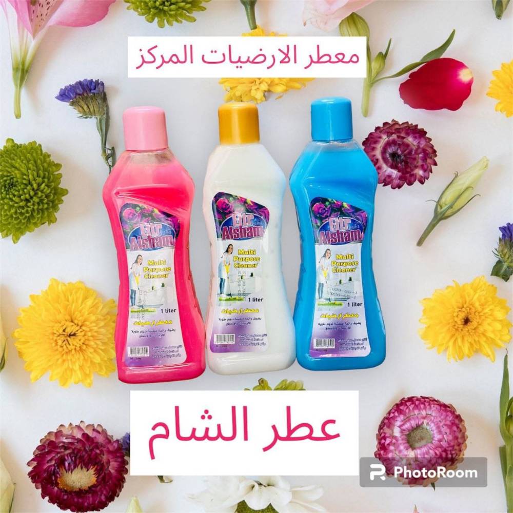 معمل عطر الشام • منضفات • كربلاء