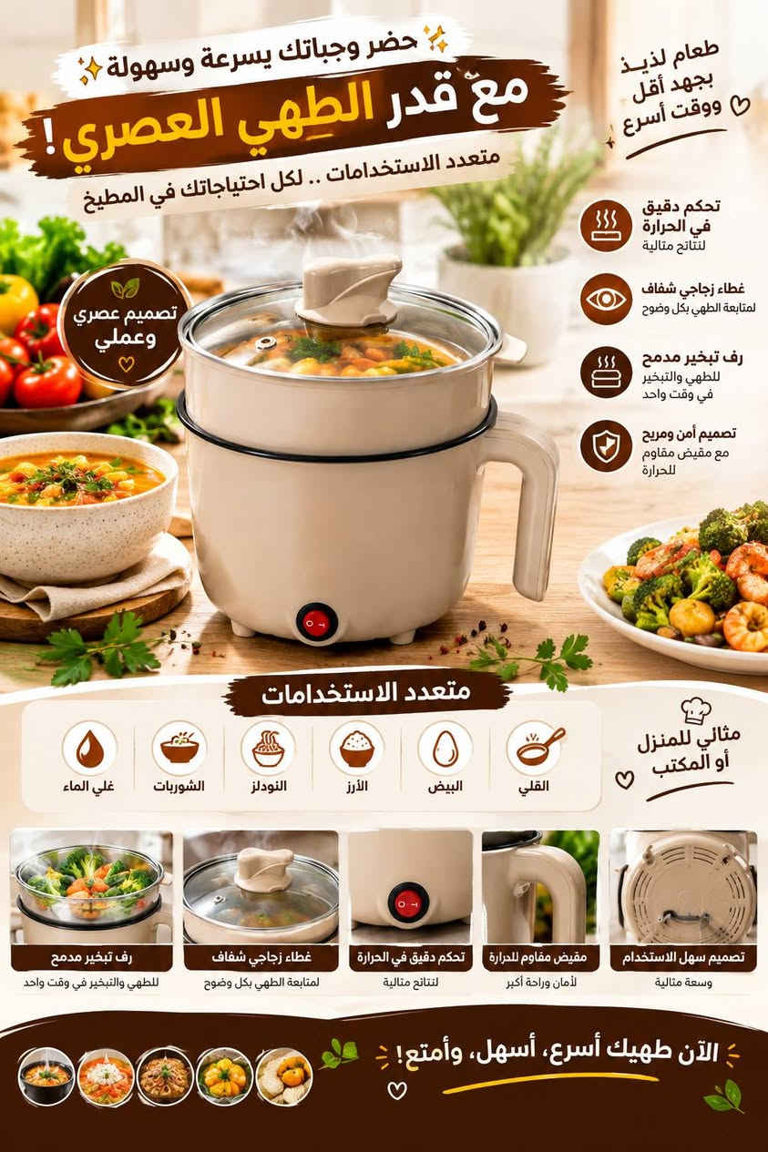 فرامة لاسلكية • قدر متعدد الاستخدامات • آلة تقشير 920-Y