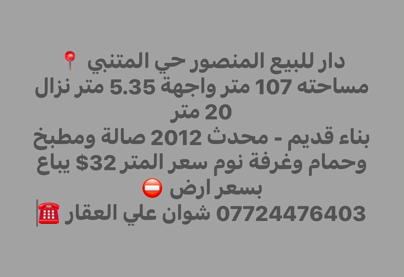 عروضنا الخاصة  📍 صفقة عقارية
شوان علي للعقار 🤝
