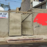 بيت تفليش • ١٥٠م • مدينة الصدر