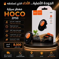 إكسسوارات سيارة • شواحن سريعة • الدولاب المركز