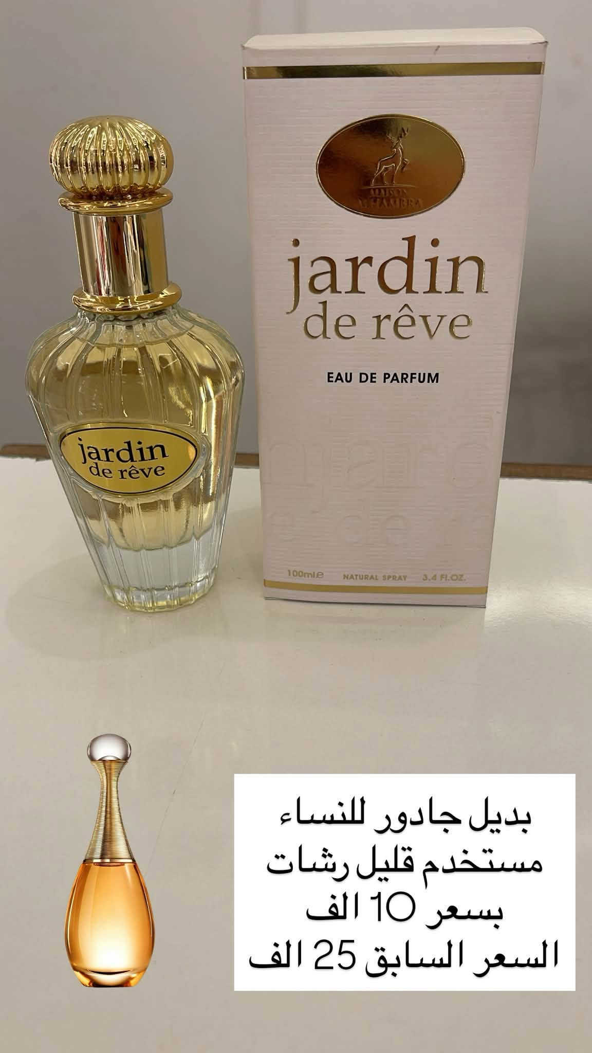 سلام عليكم
عندي عطور عربية وبدائل للبيع 
استخدام رشات او استخدان بسيط 
كل عطر مذكور سعرة بلصورة 
الاسعار ثابتة و لا تشمل التوصيل

( اتمنى من الادمن يوافق على المنشور ، لان هواي ناس تدور عطور بهيج اسعار )

نص مكتوب في الصور:
- السهرة اكلير للجنسين بديل بيانكو لاتيه عطر عبارة عن رائحة معجنات و قهوة وفانيلا بثبات و فوحان جداً قوي مستخدم 5 مل بسعر 20 الف السعر السابق 45 الف
- توريس من فرينش افينيو عطر صابوني عشبي منعش شكل البكج كلش مميز ثبات وفواح مستخدم 5 مل بسعر 25 الف سعر الجديد 55 الف
- مسمم من لطافة للرجال بديل عطر كوجي كلتي ابسولو عطر ثقيل من الاخشاب و الجلود ثبات وفوجحان جداً قوي مستخدم كم رشة فقط بسعر 35 الف سعر الجديد ب 55 الف
- جميلة من ارض الخليج مو بديل لعطر معين بس رائحة رمان و ازهار منعش بسعر 10 الف فقط سعر الجديد 30 الف
- لطافة انغام للنساء بديل بربري كولد استخدم 3 مل بسعر 20 الف سعر الجديد 35 الف
- بديل جادور للنساء
- مستخدم قليل رشات
- بسعر 10 الف
- السعر السابق 25 الف
- بديل لعطر بربري بدي للنساء المتوقف انتاجه مستخدم رشات بسيطة بسعر 15 الف السعر السابق 30 الف
- بديل عطر تام داو للرجال اذا تحب عطور الهيل هذا كلش راح يعجبك مستخدم رشان بسعر 20 الف السعر السابق 45 الف
- هذا مكس بين عطرين نكتار من فرينش افينيو رائحة العسل بشكل جداً مميز مستخدم رشات بسعر 25 الف السعر السابق 50 الف