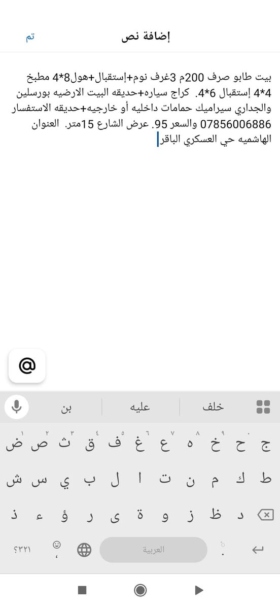بيت طابو • ٢٠٠م • ٣غرف