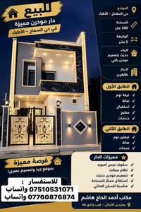 حي السماح–الأطباء • ١٠٠م • ٣غرف