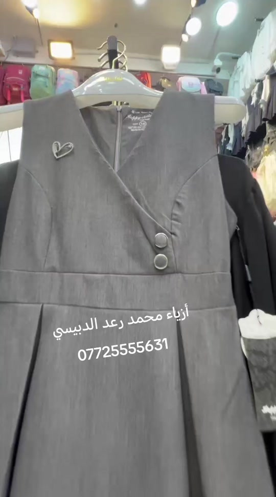صدريه مدرسي 3 ألوان نيلي رصاصي أسود القياس 38..48. الخامه نيكول المنشأ تركي 🇹🇷 للحجز والاستفسار وات ازياء محمد رعد الدبيسي *********** #اكسبلور_فولو #عماره #ميسان #ميسان_مدينتي #ميسان 

