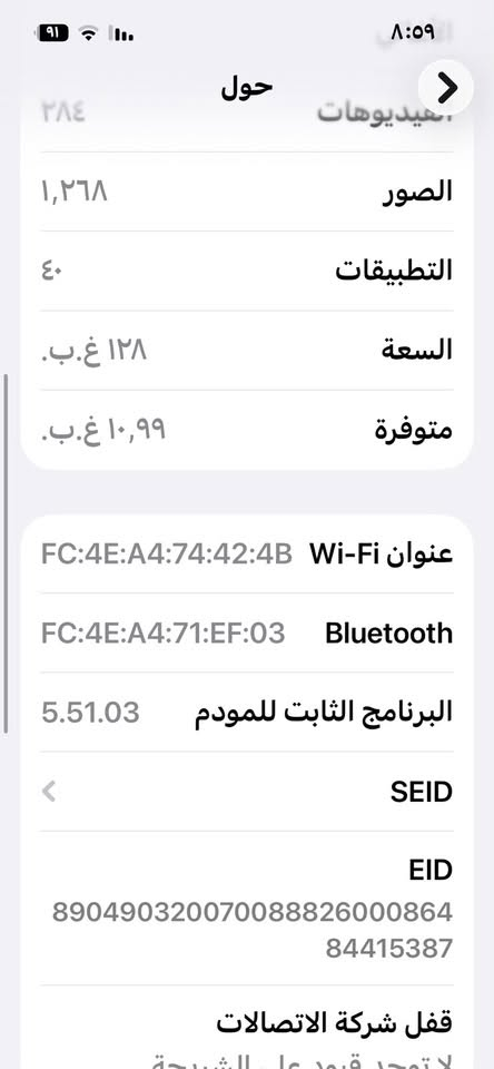ايفوان 13 عادي بطارية 🔋 81 مرفوعة ذاكرة 128 جهاز نضيف زلغ ماب ديالى بعقوبة حي المعلمين  الإتصال والاستفسار على الرقم *********** متواجد وتساب السعر 475 قفل

نص مكتوب في الصور:
- حالة البطارية والشحن كما هو الحال مع البطاريات القابلة لإعادة الشحن، بطارية الهاتف قابلة للاستهلاك وتصبح أقل فاعلية مع الوقت. معرفة المزيد... الحد الأقصى للقدرة ٨١٪ هذا قياس لقدرة البطارية مقارنة بقدرتها عندما كانت جديدة. قد تتسبب القدرة المنخفضة بتقليل ساعات الاستخدام بين عملية الشحن والأخرى. أقصى قدرة للأداء ستساعد الأنظمة المضمنة في النظام والمكونات في تخفيف آثار الأداء التي قد تلاحظها أثناء التقدم الكيميائي في عمر بطارية iPhone. شحن البطارية المحسن للحد من استنزاف عمر البطارية، يتعلم الـ iPhone من عادات الشحن اليومية، بحيث ينتظر ولا يتجاوز ٨٠٪ حتى يحين موعد حاجتك إلى استخدامه.
- حول الفيديوهات 384 الصور 1,268 التطبيقات 40 السعة 128 غ.ب. متوفرة 10,99 غ.ب. عنوان Wi-Fi FC:4E:A4:74:42:4B Bluetooth FC:4E:A4:71:EF:03 البرنامج الثابت للمودم 5.51.03 SEID EID 890490320***********086484415387 قفل شركة الاتصالات لا يوجد قيد على الشريحة
- ٨:٥٨ حول الاسم iPhone إصدار iOS 26.6.1 اسم الطراز iPhone 13 رقم الطراز MLPH3TA/A الرقم التسلسلي YLVJ4G0H6F انتهت صلاحية التغطية الأغاني الفيديوهات ٢٨٤ الصور ١,٢٦٨ التطبيقات ٤