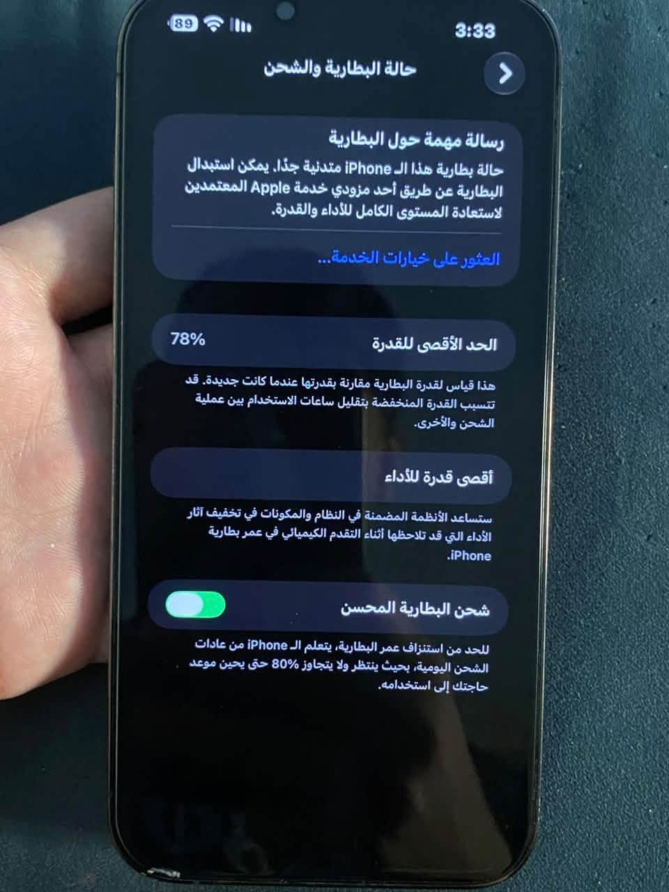 آيفون ١٣ برو ماكس • ٢٥٦ • بطارية ٧٨٪