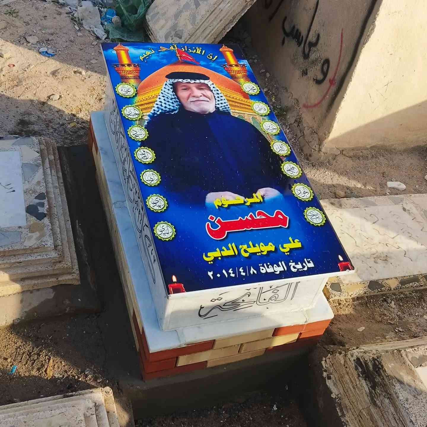 إلى اخوتنا وناسنا في جميع محافظات العراق 🖐
ترميم القبور عمل الصور عمل السقائف بيع القطع 
عمل البلاجكتور عل الطاقة الشسمية 
بخدمة الطيبين أسعار مناسبة  
لتواصل ***********✅
*********** مرتضى ابوكلل 🖐
       إكمال العمل ثم استلام المبلغ عبر كي كارد ماستر
