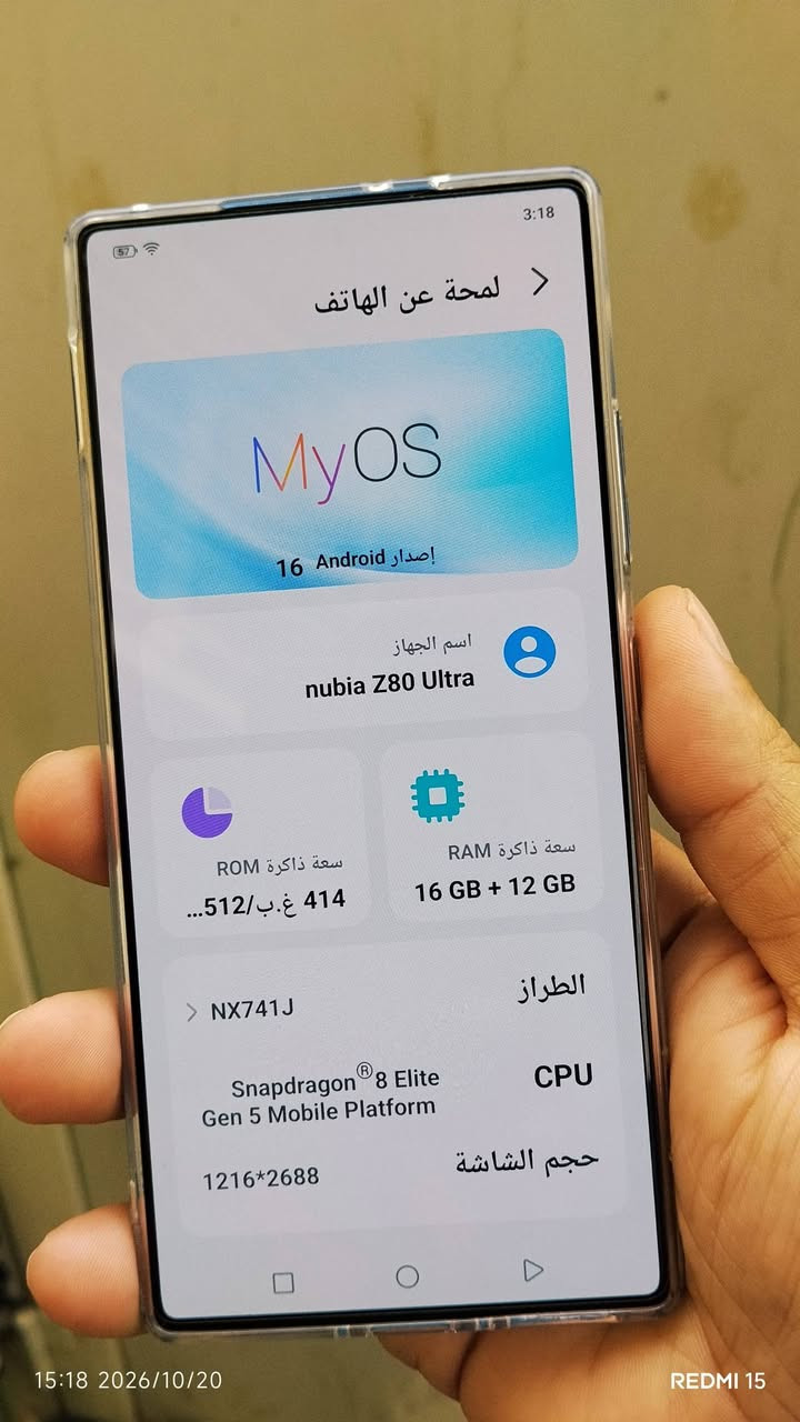 نوبيا Z80 الترا • ٥١٢ • ١٦+١٢ رام