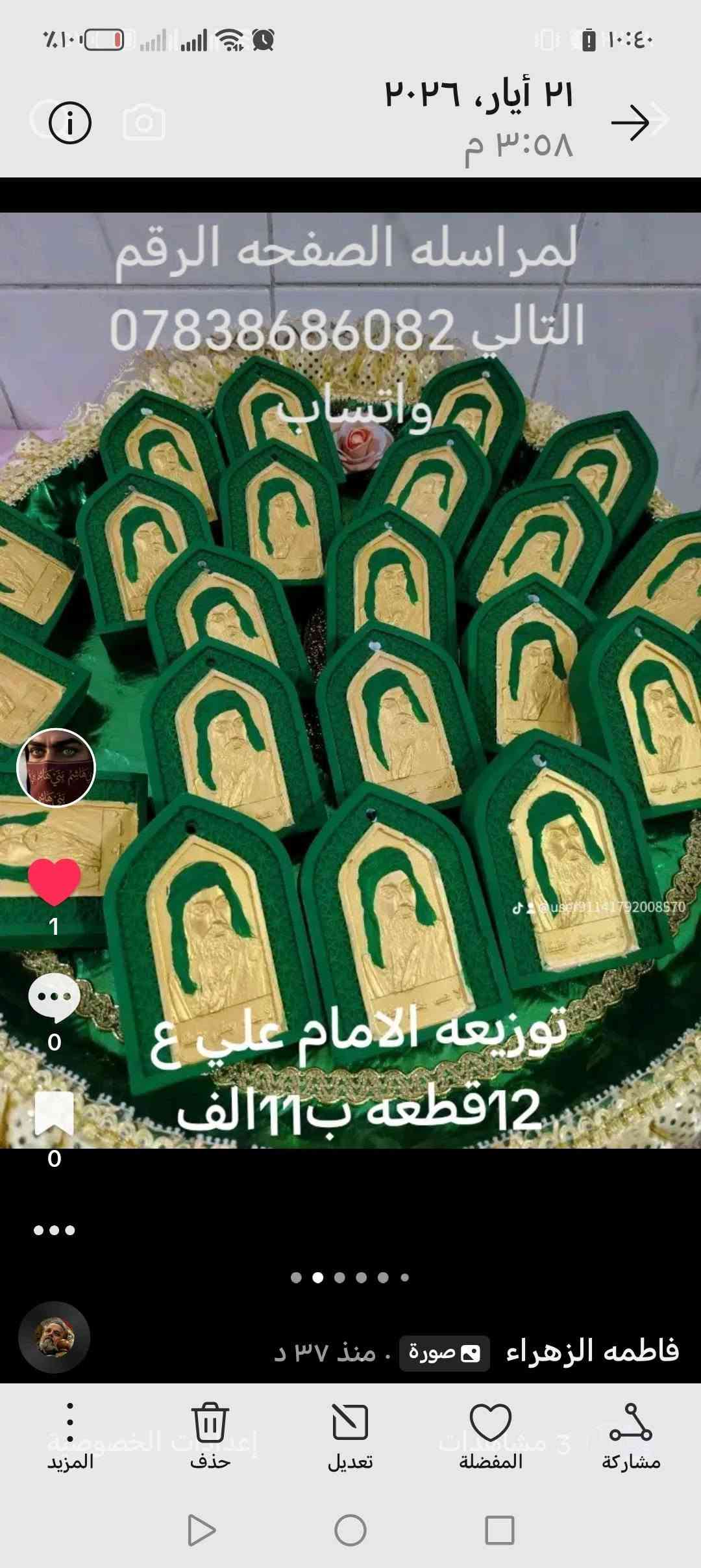فخارات • توصيل السماوه • 12 قطعة