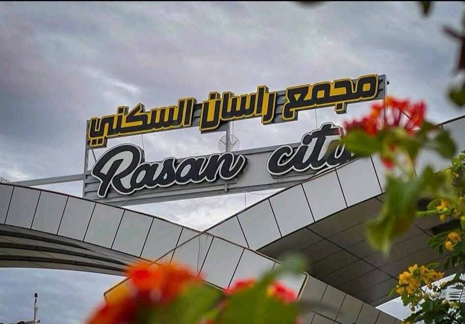 بيت بمجمع راسان 200م
للبيع  واصل 4 دفاتر و18 ورقه وربح 50 ورقه
والباقي تسدده للشركه اقساط 
سعر البيت 7 دفاتر