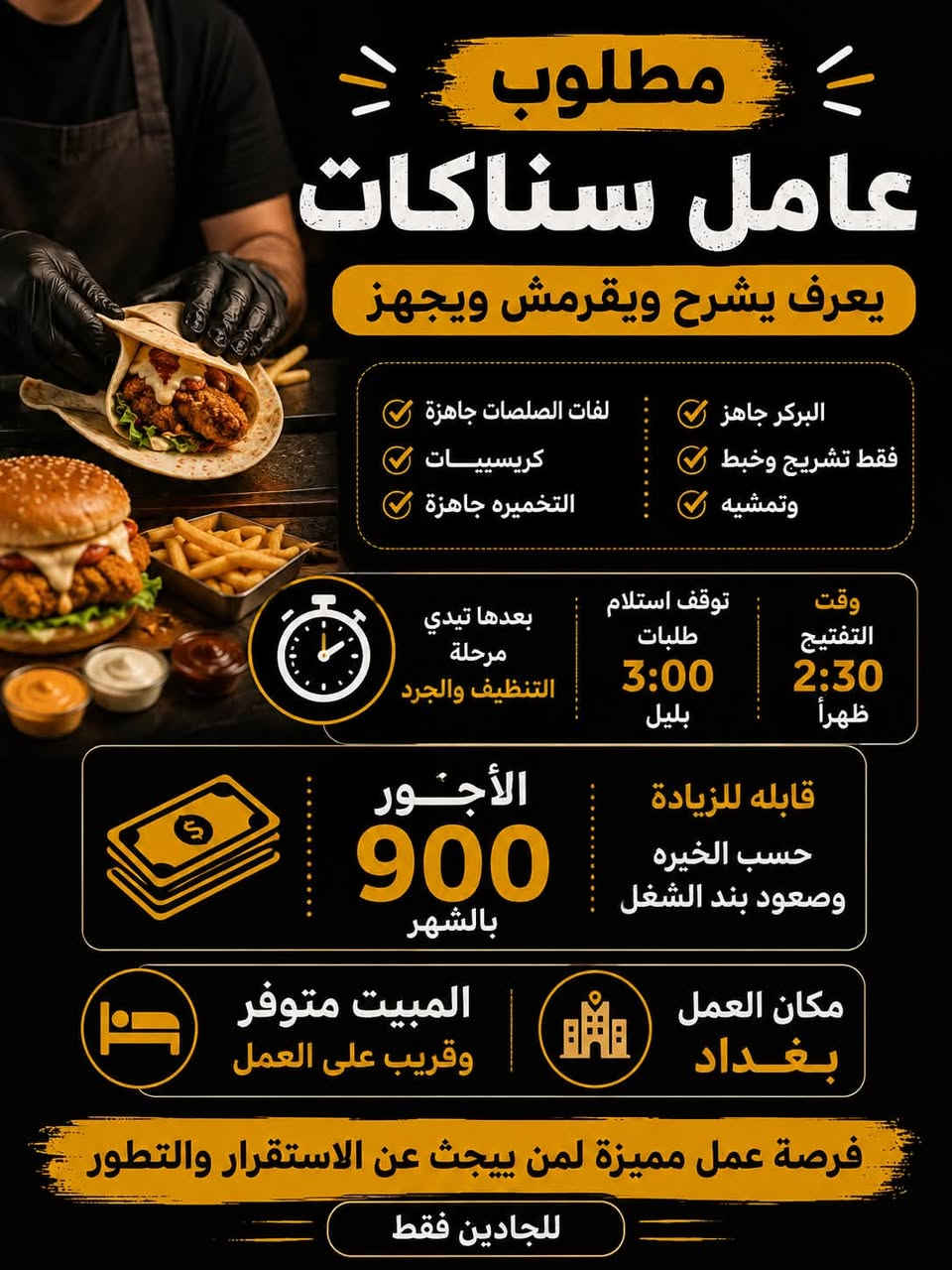 فرص عمل للتواصل عبر واتس اب حصرا على الرقم ***********
#وظائف #فرص_عمل #عمل #وظيفة

