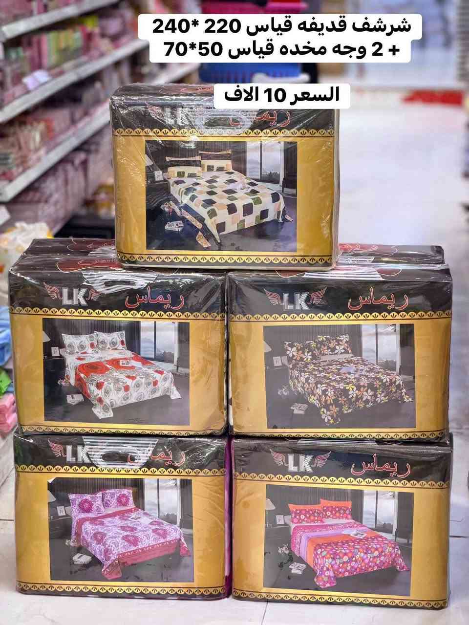 🌸⭕ التنزيلات والتخفيضات 🔥
بس ♥️مجمع حسين رضا عويز ✅
ملك للعروض ونتو ملك الاختيار 🎁
خليكم يمنه نحن عنوان التميز والابداع 🇮🇶 🔥🔥🔥

 ⭕️#لاتحتار_بلمسواك❤️🤗
#مجمع_حسين_رضا_عويز_☑️👍
يوفرلك مسواك درجه اولى 🙆‍♂️✌️2️⃣0️⃣2️⃣6️⃣

  #اشكال_ونواع_المواد_المنزليه😍❤️

بس يمنه #حاجه_1000_حاجه500 بتحطيم الاسعار لاتفوتكم 😍🍯🤩

بلاش البلااش عيوني🤩

سارعَ بل حجز قبل النفاذ🏃🏃‍♂️ 

#تابعوو_المنشورات_الستوريات_اول_باول😎🔥
لاتفوتكم_التخفيظات🤗💚

انتوو_عليكم_اطلبون_وحنه_علينه_انوفرلكم_كلشي🧡

ارخيص_ومناسب_بتحطيم_الاسعار💯🤩

سعادتكم_تهمنه_وفرحتكم_عدنه_اهمشي😍💚
مجمعنه_بخدمتكم_غايتنه_سعادتكم... 💙🤩

كل_يوم_نفاجئكم بلبضاعه الجديده👋😇

ماعليكم_تظغطون_لايك_لصفحه_متابعه_البيج🤩

حته_توصلكم_منشوراتنه_اول_
باول_لاتفوتكم_المنشورات_
والتخفيضات💥🧿🥰

انصحكم_شوفون_الصور_للاخير😍🧿✍️

🙋يقدم_لكم❤️

_مجمع_حسين_رضا_عويز

لمواد_المنزليه

حاجه1️⃣0️⃣0️⃣0️⃣
حاجه5️⃣0️⃣0️⃣

🟣كل يوم بضاعة جديدة وحلوة
💜مستمرين بتحطيم الاسعار
🟡كلشي ارخيص تلكونه يمنه 
💛وابلاااش شوفو بضاعه اليوم الراقيه والتجنن والاسعار بلاش البلاش يابه🟡🟣💥💣
شوفو كل الصور للاخير🧿🤓⏳
 🟡🟣تردوون💜💛 تحجزوون؟؟ كلش سهله راسلو الصفحه ودزو البضاعه التردوها والرقم والعنوان واحنا بخدمتكم ☝️😍
واتساب:  ***********
انستغرام حساب أول: 7hv.hv
 حساب ثاني:             8hv.hv

نص مكتوب في الصور:
- شرشف قديفه قياس 220*240 + 2 وجه مخدہ قياس 50*70 السعر 10 الاف
- شرشف قديفه قياس 220*240
- + 2 وجه مخه قياس 50*70
- السعر 10 الاف
- ماسحه سطل
- 5 الافس
- جهاز جدر شمع
- 7 آلاف
- ماسكات عيون بالكولاجين ويستخدم لترطيب منطقة تحت العين، المساعدة في تقليل مظهر الانتفاخ والهالات السوداء، ومنح مظهر أكثر نضارة وحيوية يحتوي 60 قطعة السعر بالف ونص