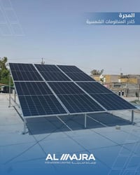 طاقة شمسية • ١٥ أمبير • بطارية ١٠ كيلوواط