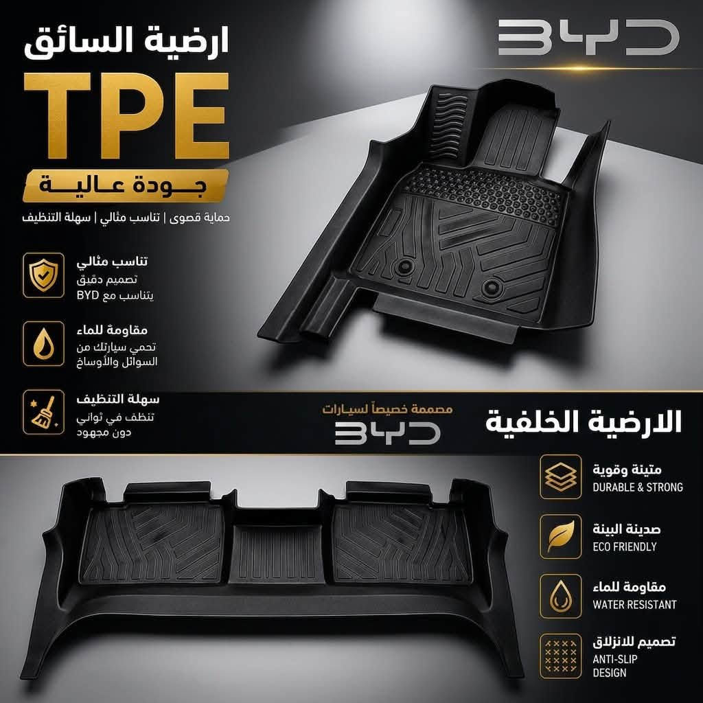 ارضيات byd بسعر 55 الف والتوصيل مجاني
دستروير 
كن بلاس 
سيل 5 
جملة / مفرد 
واتس اب ***********
