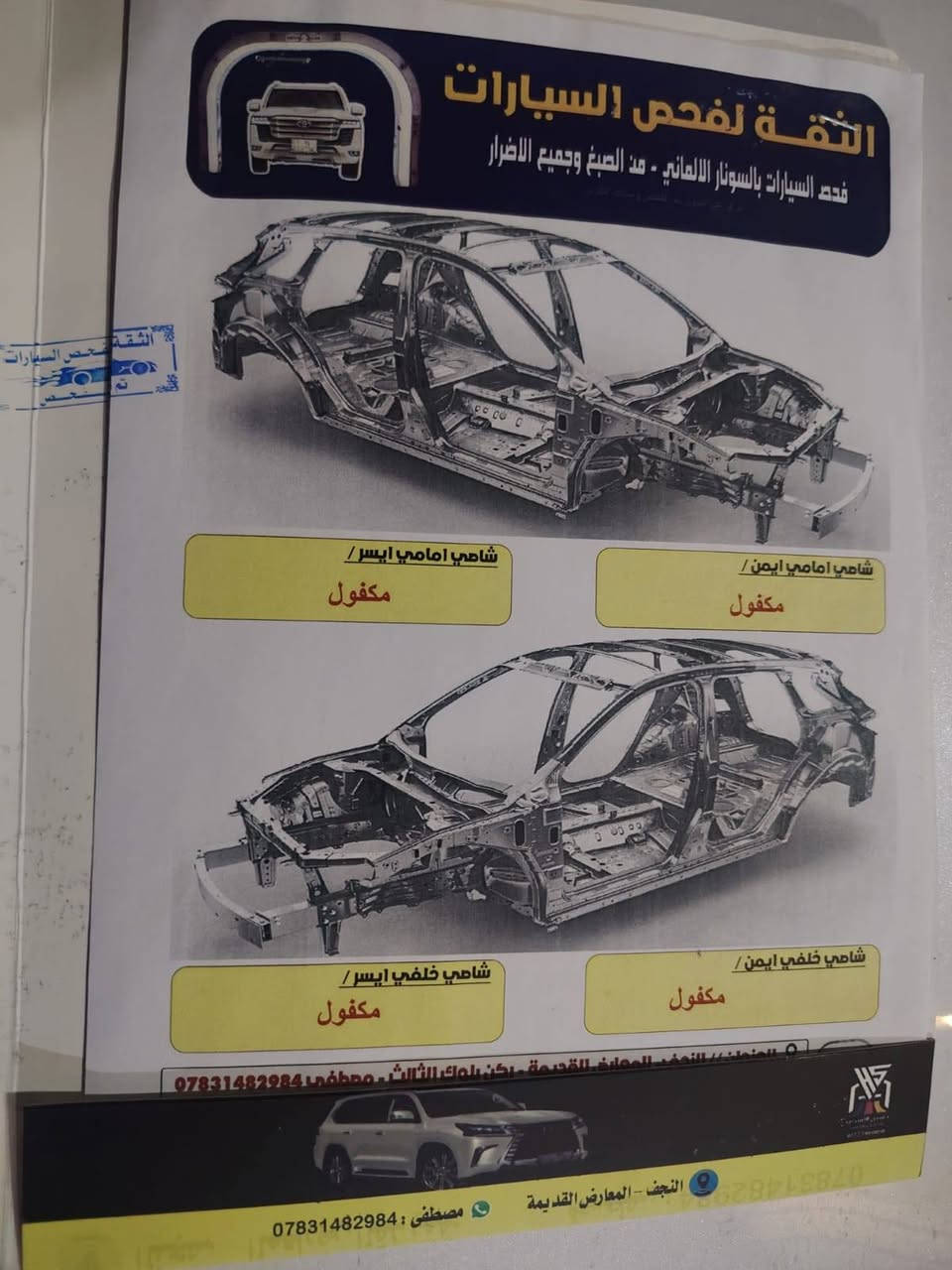 موديل ٢٠٢٥ • ٧٠٠٠ كم • مكفولة صبغ