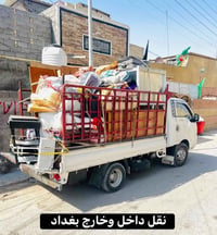 حمل فحل • نقل داخل وخارج • بغداد