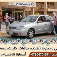 خدمات سيارات • تواصل