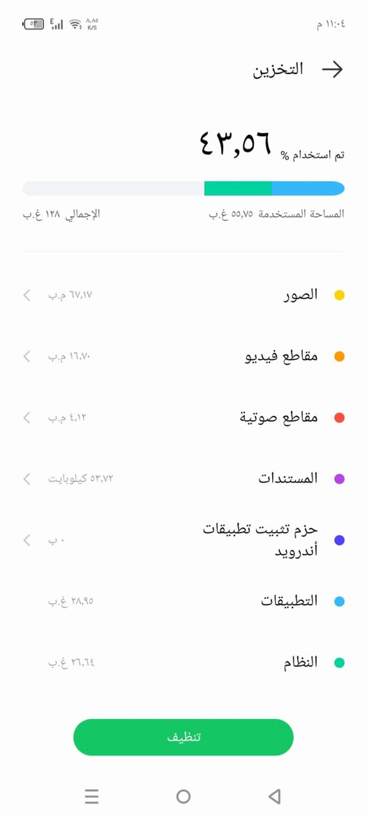 عندي هاذا الجهاز انفنكس استعمال شهر وارد ارد ابيعة نضيف مداخل اي صيانه وشرط عل فحص ذاكرة 128 ***********
