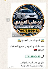 تكسي خارجي • جميع المحافظات • أمان وراحة