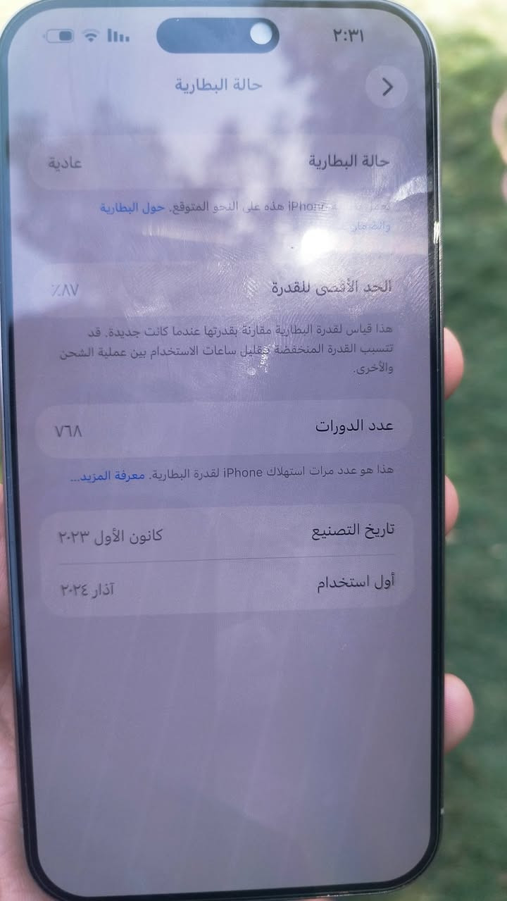 ايفون 15 برو ماكس
نظافة فول مامفتوح أبد ولا مستبدل اي قطعة
بطاريته 87
السعر 1095 قفل ، 
ملاحظة بطارية 87 مامرفوعة واعتناء بالجهاز مو شلون ماجان يعجبك هذا السعر ادخل خاص او راسلني واتساب مايعجبك لا تكسر لأن نظافته تستاهل ***********
