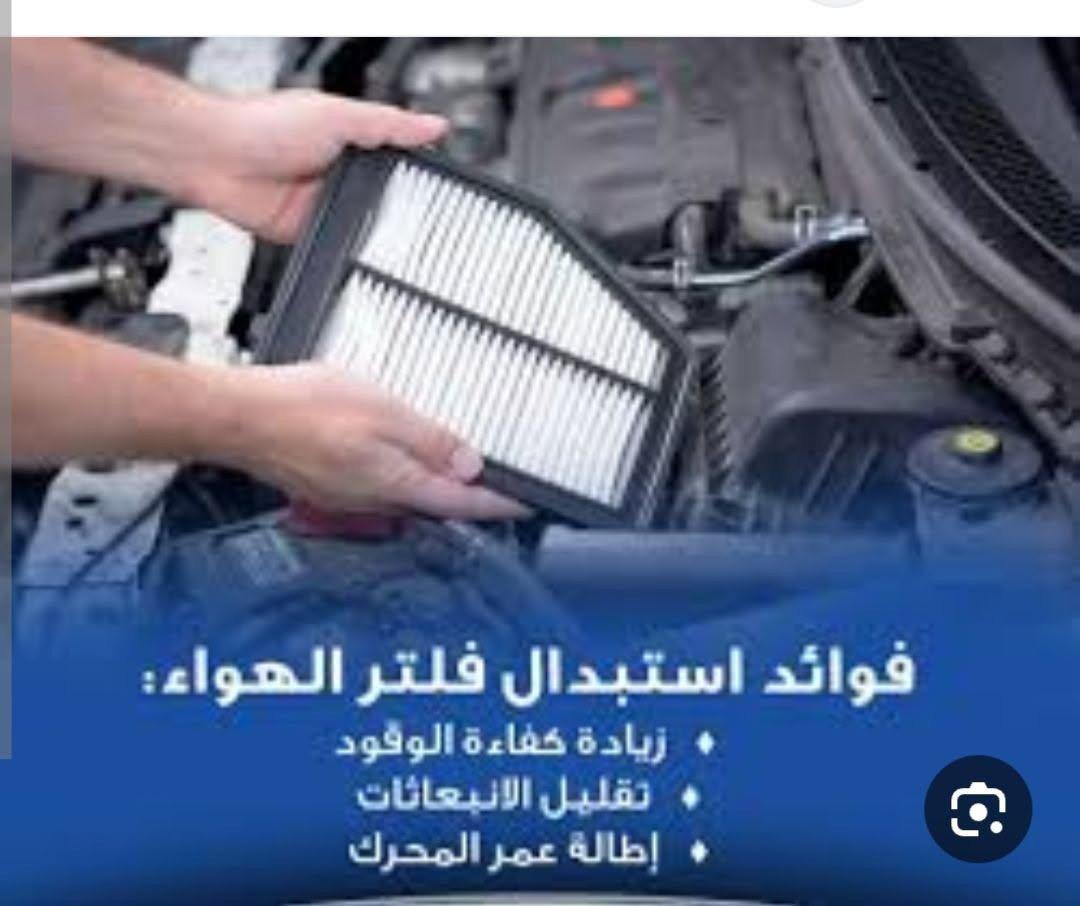السلام عليكم ... 
الى اهالي مناطق الدورة  السيدية  الاعلام  البياع  القادسية اليرموك  والمناطق القريبة منها .. 
دسكات سيارتك خلصانه او مستهلك او جكات الهيدروليك للصندوق او البنيد  فلتر الشوته او فلتر البازين ....  مشغول وماعندك مجال تروح تبدلها  .  
 الحل يمنا ...
نخلصك من الازدحامات والجو الحار  وروحة الحي الصناعي ... 
وانت بيتك او محل عملك نصلك ونقوم
 بتبيدل الدسكات 
تبديل جكات الهيدروليك للحندوق والبنيد .. 
تبديل فلتر الشوتة وفلتر البانزين ..
باسعار  وباجور عمل مناسبة  .. 
للاستفسار على الارقام .. 
ابو احمد الحداد 
***********  واتساب .  
***********   واتساب . 
شاكرين دعمكم لنا برفع المنشور  الله يوفق الجميع ...
