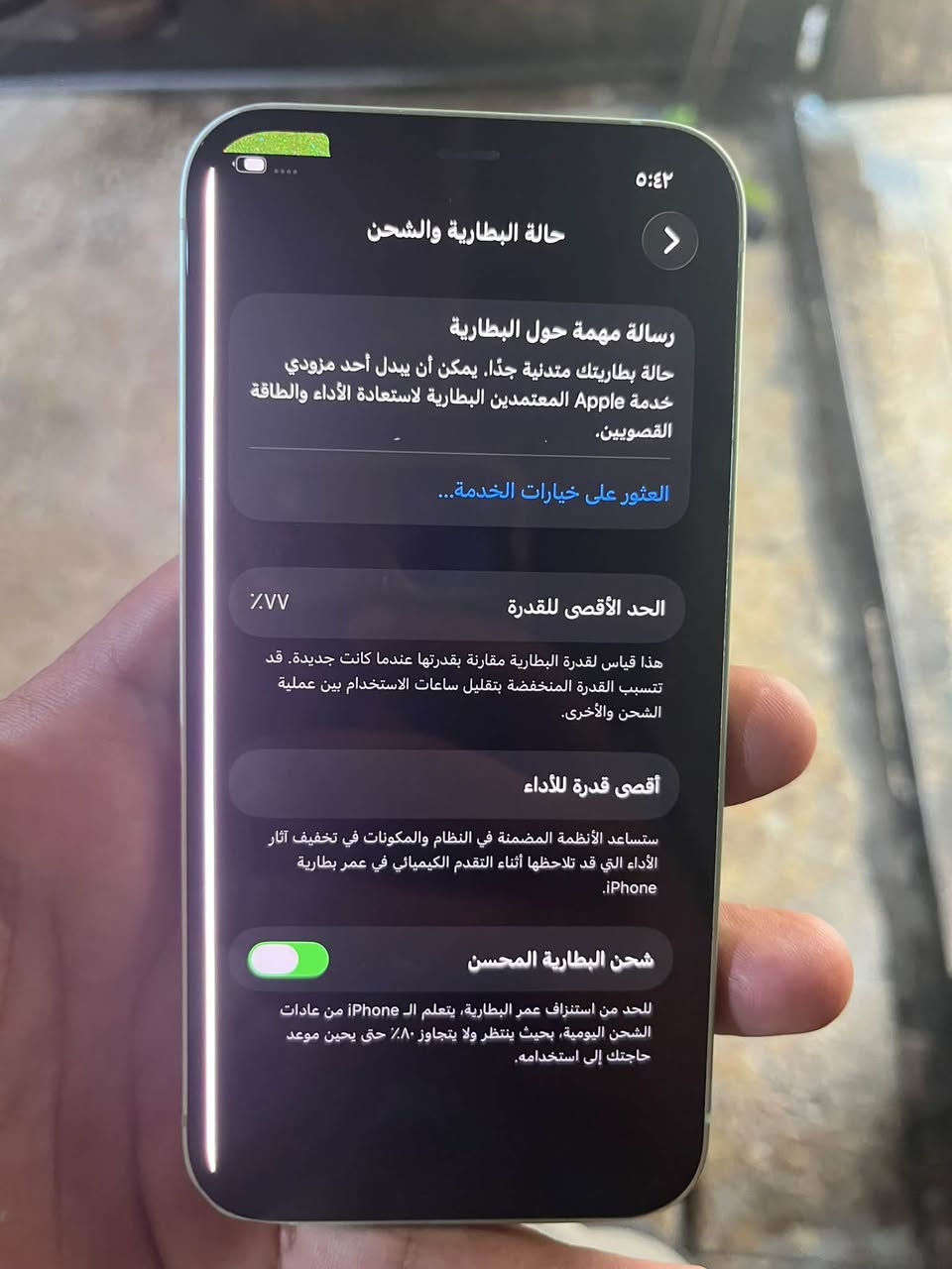 للبيع ١٢ عادي مكفول  فقط ضهر مفطور شاشة بيها خط ذاكره١٢٨
بطارية٧٧

١٦٠ الف قفل مستعجل علية ربع ما ينزل ١٦٠ قفل 🔏 عنوني بغداد كريعات

***********
