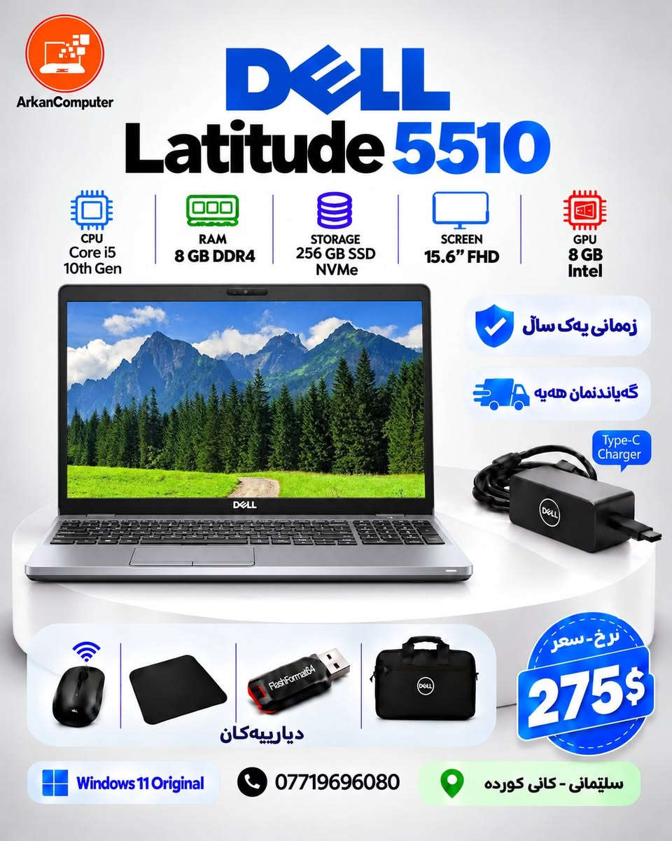 لابتوب ديل • سليماني كاني كورده • Latitude 5420