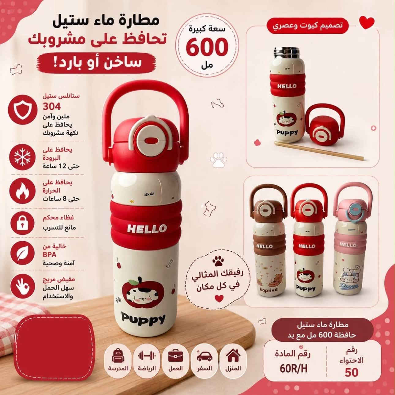 مطارات منوعة اصلية

✳️حافظة للبرودة والحرارة
✳️قفل محكم يمنع تسرب الماء
✳️ستانلس ستيل
✳️خالية من BPA مركب البسفينول الضار صحياً

للحجز والاستفسار
الاتصال على الرقم الاتي
☎️📲***********

او مراسلة حسابات المحل

فيس بوك /

https://www.facebook.com/share/199X9R98wU/?mibextid=wwXIfr
انستغرام /

https://www.instagram.com/center_gorry_for_gifts?igsi=Z3poN2NnaDRzNjB4&utm_source=qr

تيك توك /

https://www.tiktok.com/@center_gorry_for_gifts?_r=1&_t=ZS-99BC12jEWoP

يتوفر خدمة توصيل🛵

#هدايا #عرض_خاص #موصل #اكسبلور
