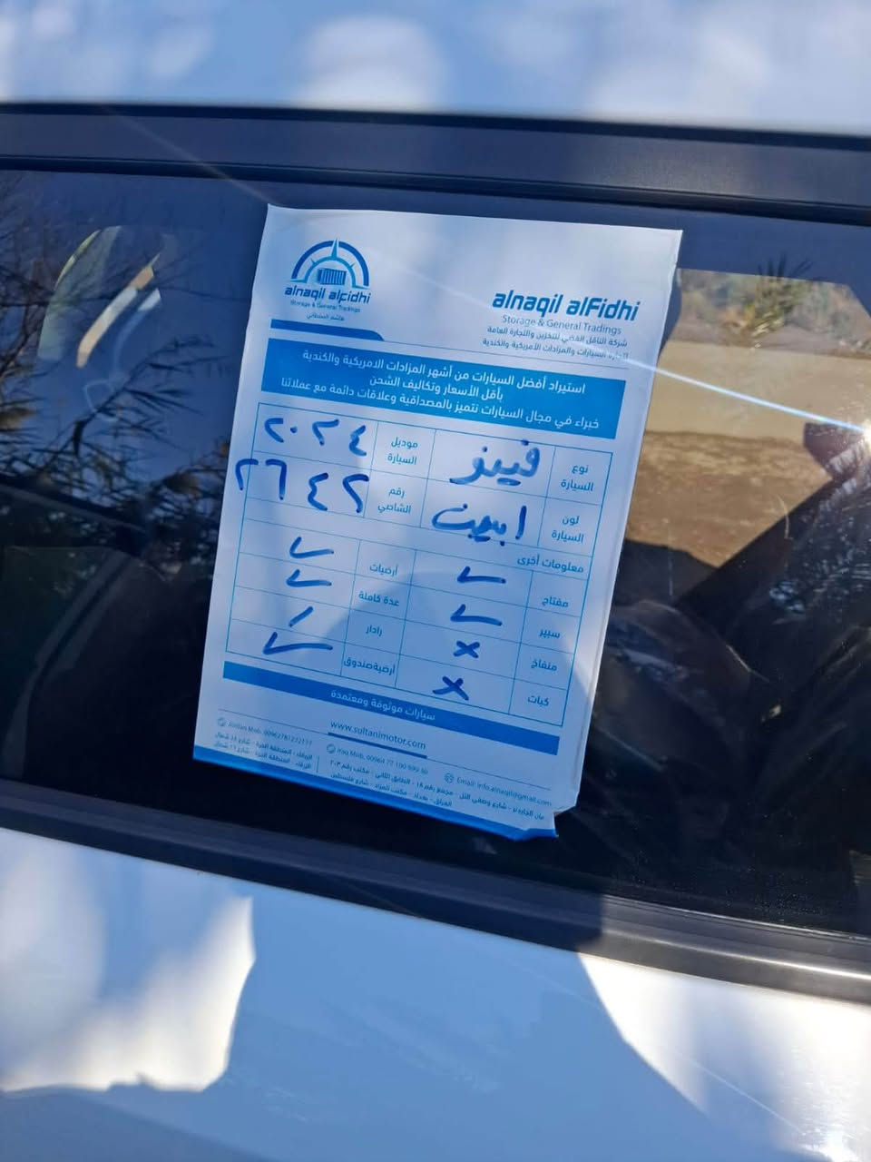 هونداي فينو موديل 2024وارد كوري مكفولة
فول مواصفات للاخر 
بصمة +مري شفط +اشاير بالمري مفولة للاخر ...

للاستفسار 
***********
