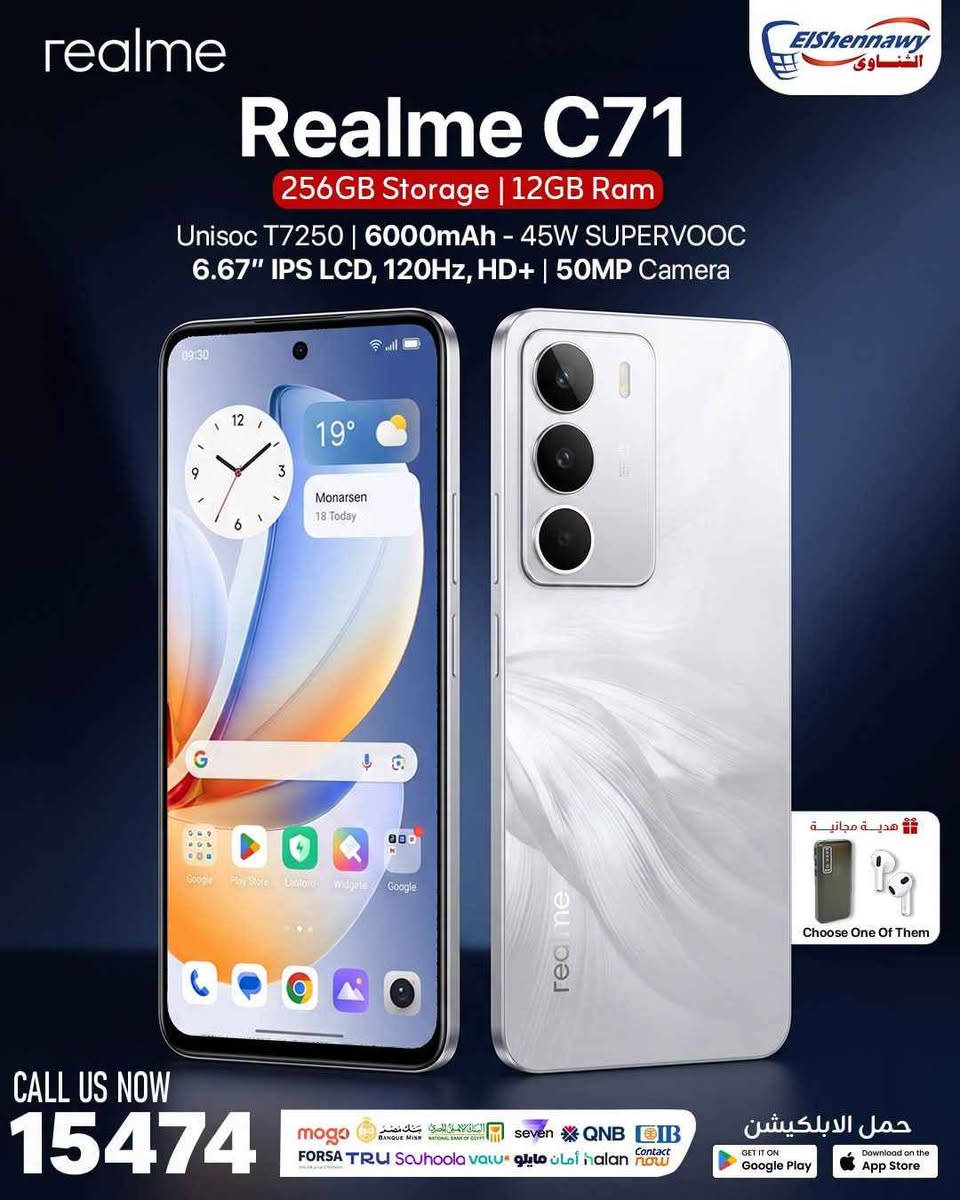 ريلمي C71 • بطارية ٦٠٠٠ • شحن 45 واط