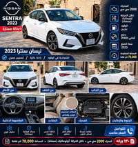 نيسان سنترا ٢٠٢٣ • ٢٠٠٠ سي سي • ٧٠٠٠٠ كم